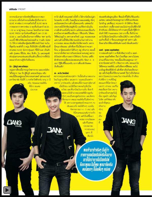 Attitude-February-2014